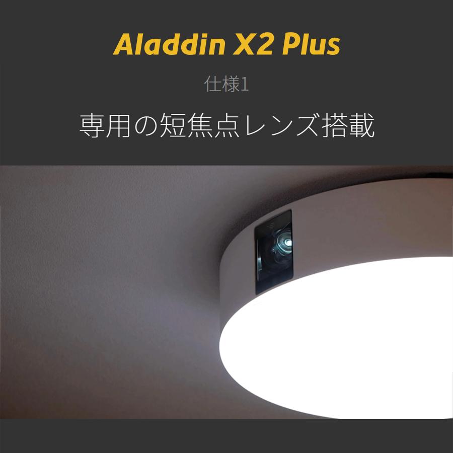 期間限定20,000円OFF&公式店限定レビューで2年保証 Aladdin X2 Plus プロジェクター 家庭用 bluetooth wifi ホームシアター 子供 アラジン エックス｜popinaladdin｜11