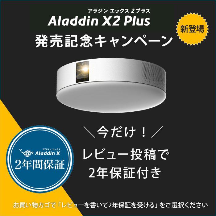Aladdin X2 Plus 推奨テレビチューナーセット プロジェクター 家庭用 天井設置 時計 壁 bluetooth ホームシアター