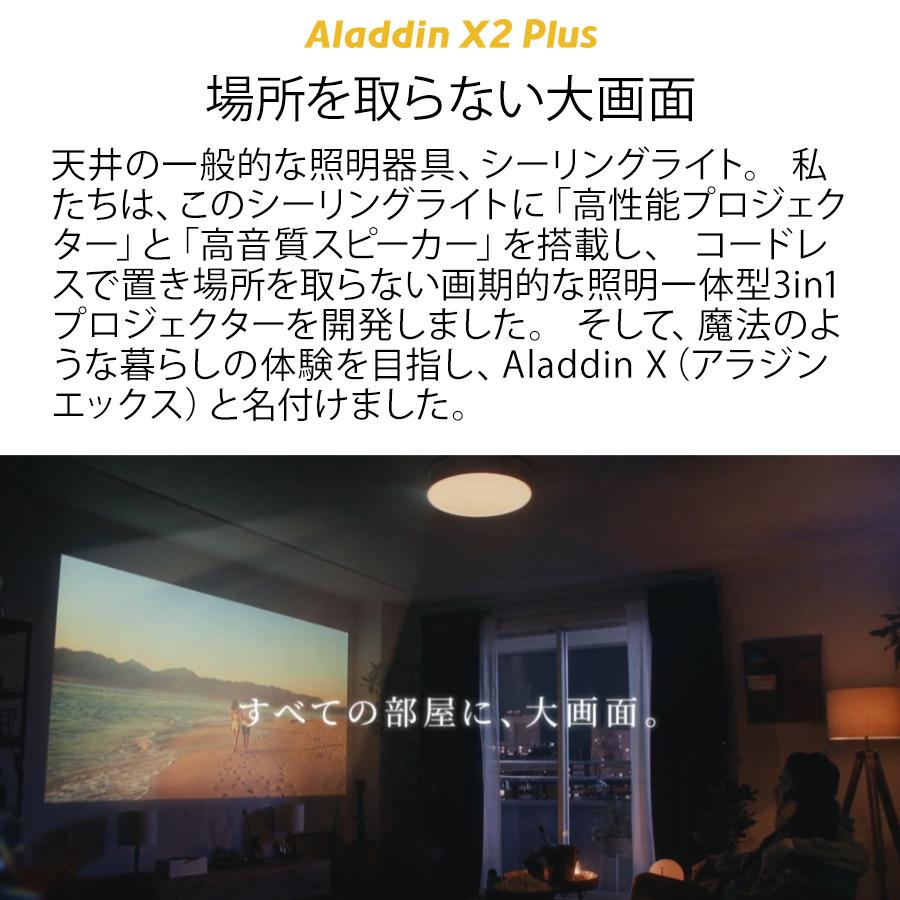Aladdin X 公式店限定レビューで2年保証 X2 Plus HDMI