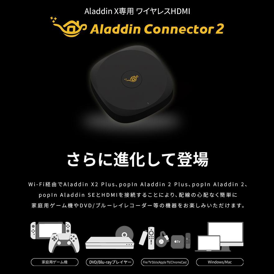 公式店限定レビューで2年保証 Aladdin X2 Plus HDMI コネクター2セット ワイヤレスHDMI プロジェクター 家庭用 天井設置 時計 アラジン エックス｜popinaladdin｜05