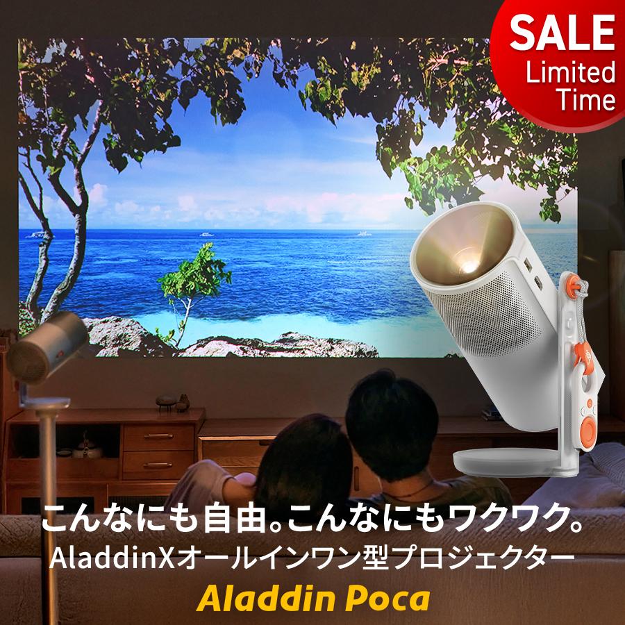 Aladdin X（アラジン エックス） 【期間限定13,910円OFFクーポン