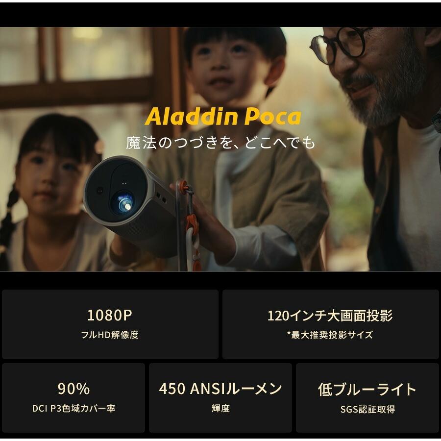 Aladdin Poca ＆ 専用ポータブルキット プロジェクター 小型 家庭用 ポップインアラジン bluetoothスピーカー ホームシアター | Aladdin X | 02