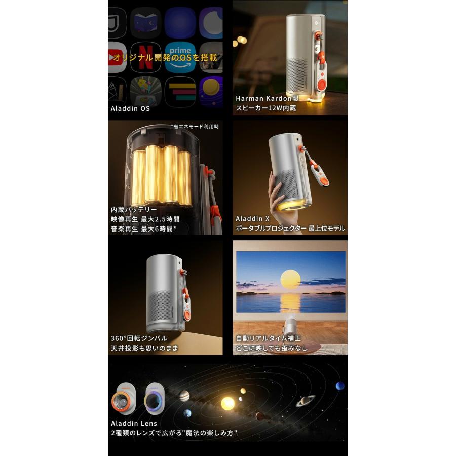 Aladdin X（アラジン エックス） 【期間限定12,210円OFFクーポン