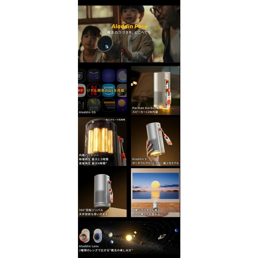 Aladdin Poca Laser ＆ 専用ポータブルキット プロジェクター 小型 家庭用 置き型 bluetoothスピーカー ホームシアター | Aladdin X | 02