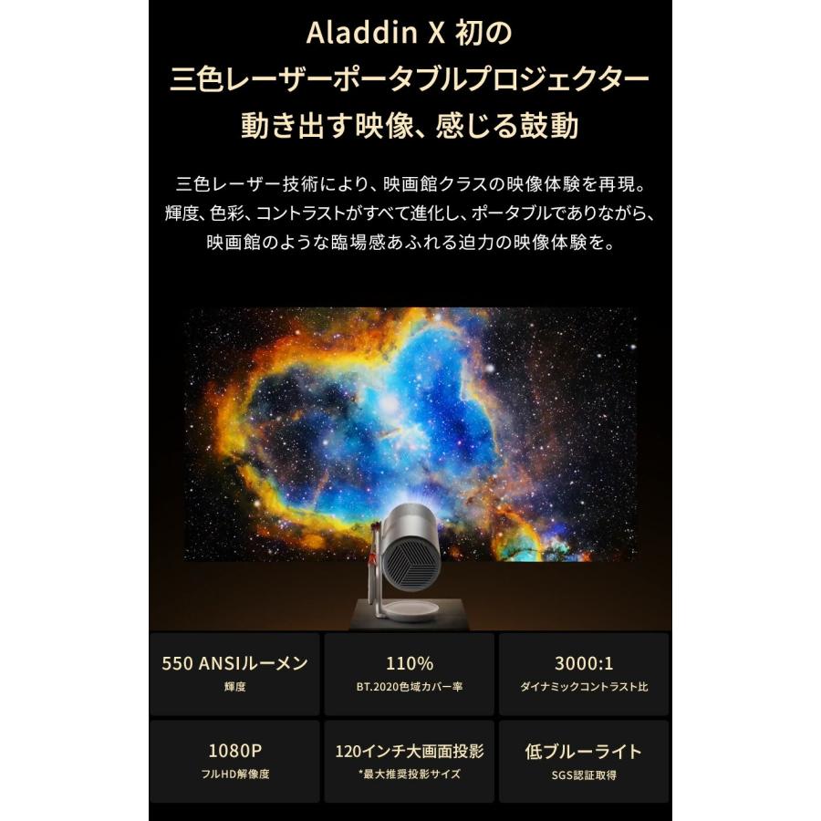 Aladdin Poca Laser ＆ 専用ポータブルキット プロジェクター 小型 家庭用 置き型 bluetoothスピーカー ホームシアター | Aladdin X | 04