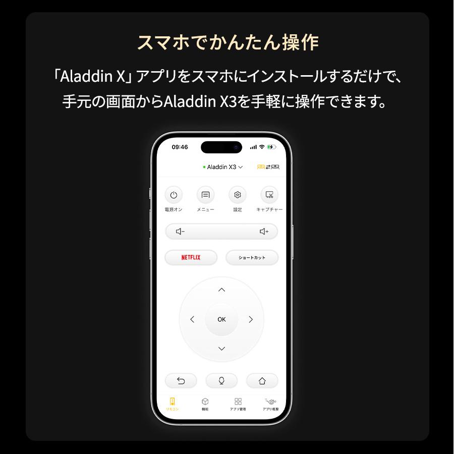 Aladdin X（アラジン エックス） 期間限定14,900円OFF 6/10 23:59まで