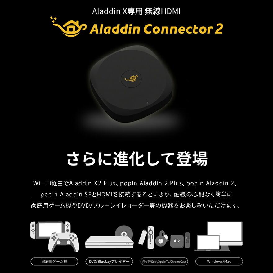 Aladdin X（アラジン エックス） Aladdin X3 4K Laser HDMI コネクター
