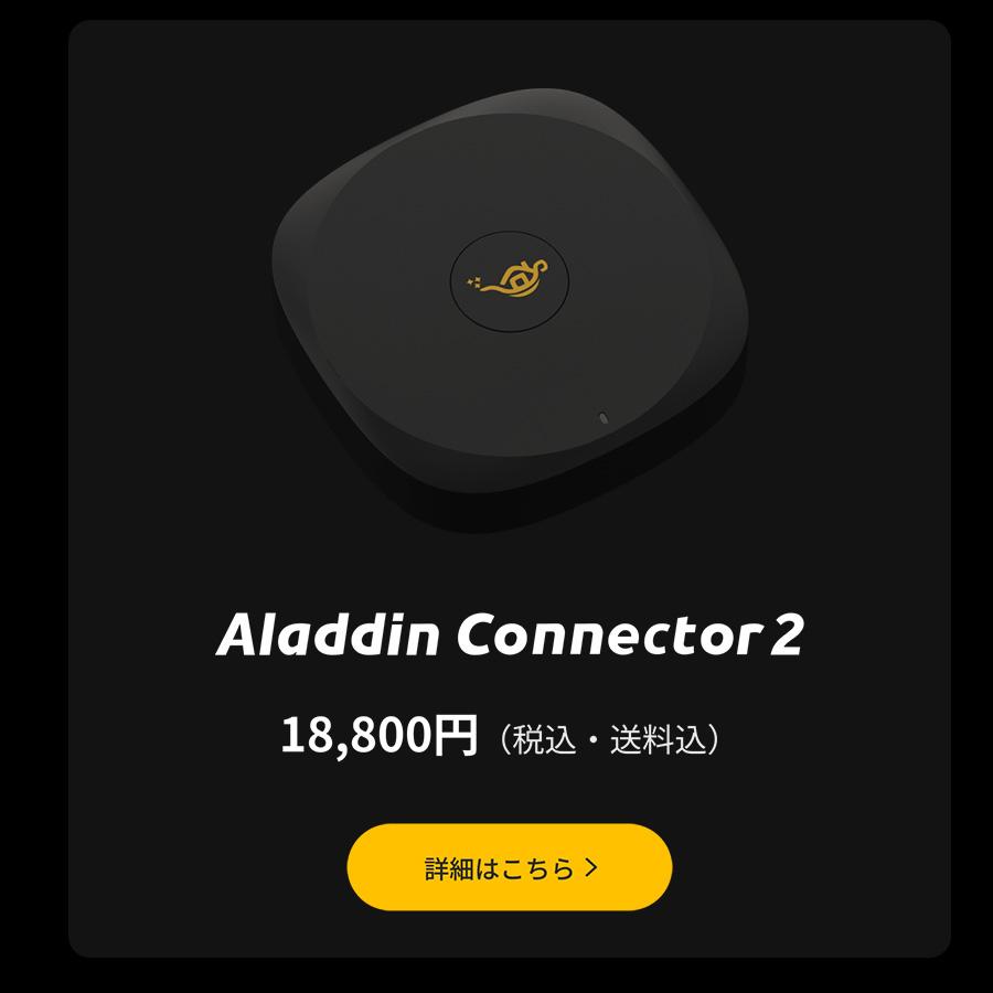 Aladdin X（アラジン エックス） 期間限定17,790円OFF Aladdin X3 HDMI