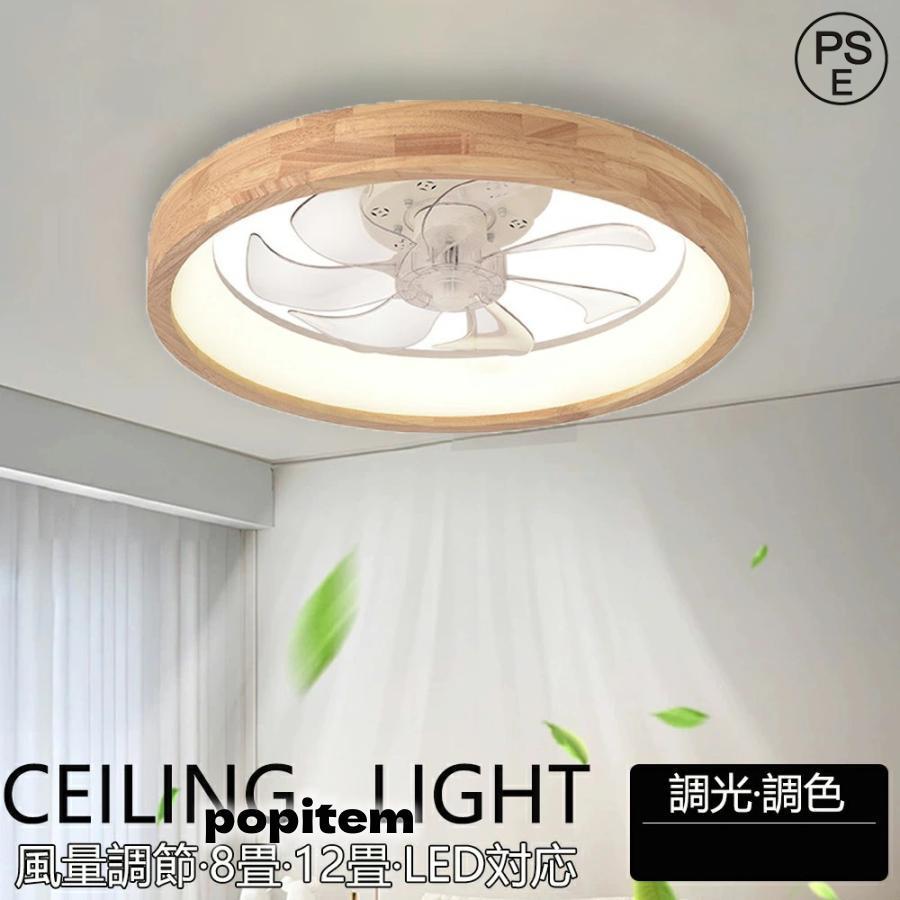 2026最新型】シーリングファン シーリングファンライト ファン付 LED