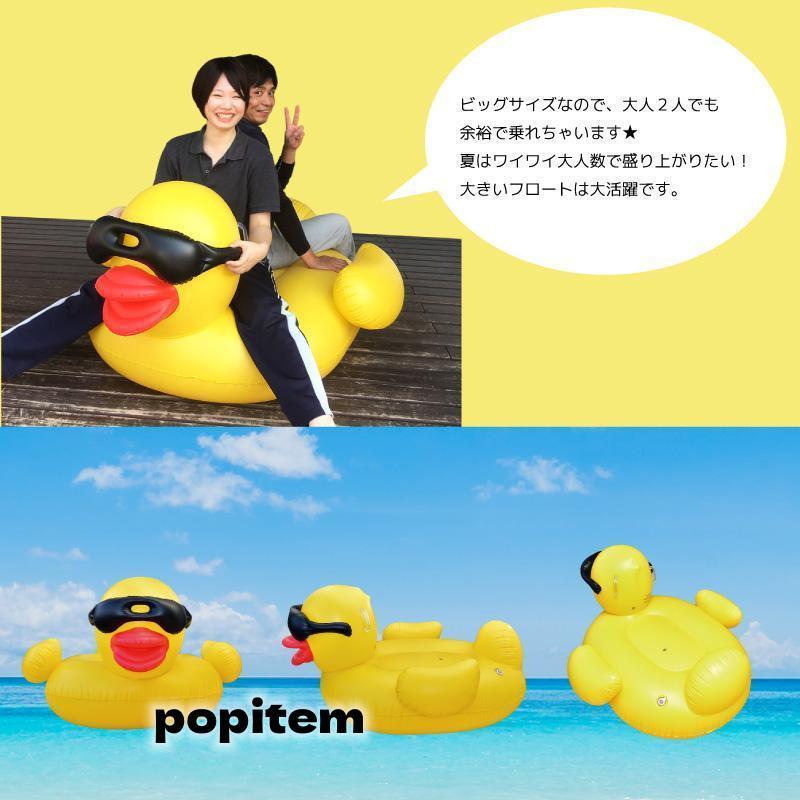 アヒルボート　浮き輪 フロート 浮き輪 フロート 大型 アヒル ボート 大きいサイズ うきわ かわいい