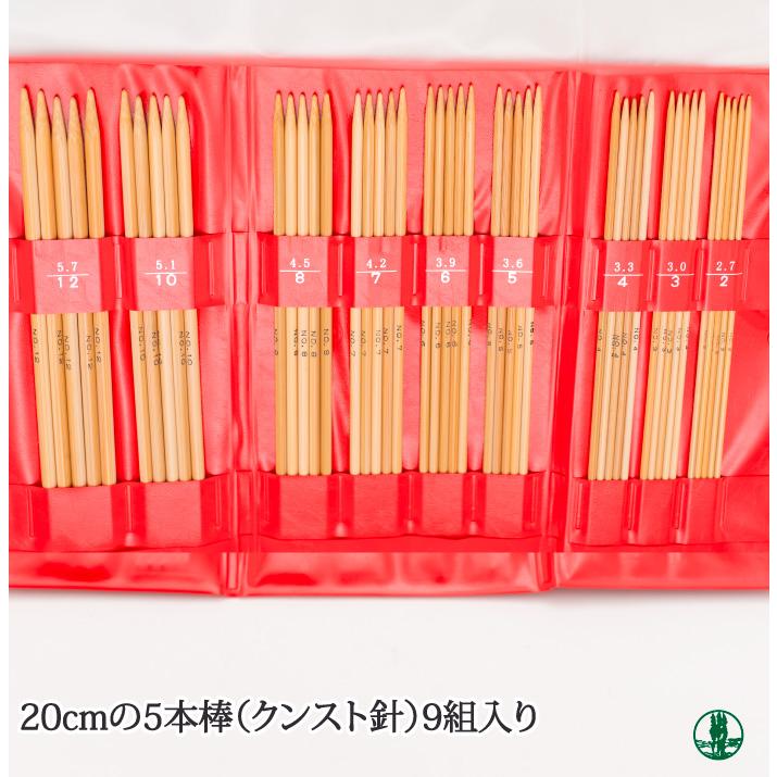 編み針SET ポイント7倍 日本竹品 クンスト針セット 1セット 毛糸の