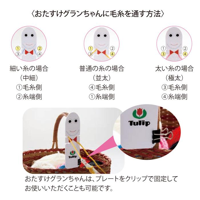 編み針SET チューリップ TGS-100N エティモキッズグランちゃんセット