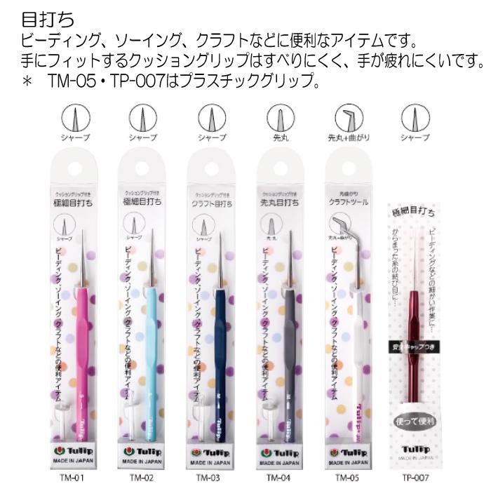 Tilley用（Kl80.Tlシリーズ）チューリップ　交換用ホヤ 楽天市場】チューリップ Carry C用単品部品 7mm/長さ9.5cm