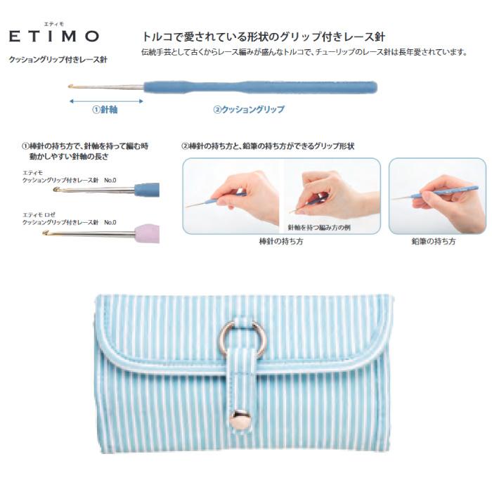 編み針SET チューリップ TLS-001エティモレース針セットシルバー 1個