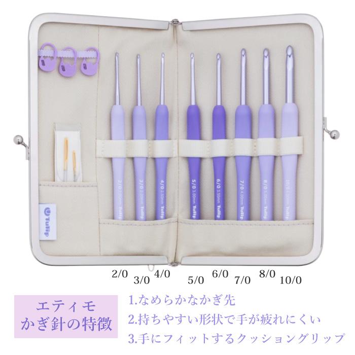 ほいっぷくりーむ  M〜L 30セット 編み針SET ポイント7倍 チューリップ TEM-001 エティモムラサキ かぎ針