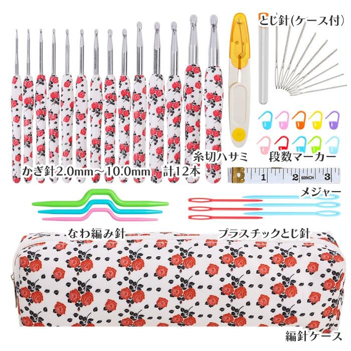 編み針SET ポプラオリジナル ローズ柄 かぎ針編みセット(12本入り) 1個
