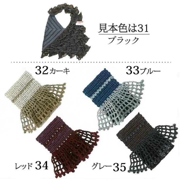着るフリルバッグ(中) 編み物キット |  | 01
