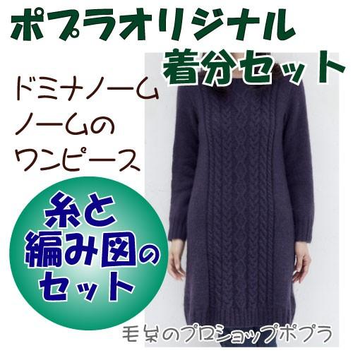 超美品 ノームのワンピース 全ての Nooitmeergrasmaaien Be