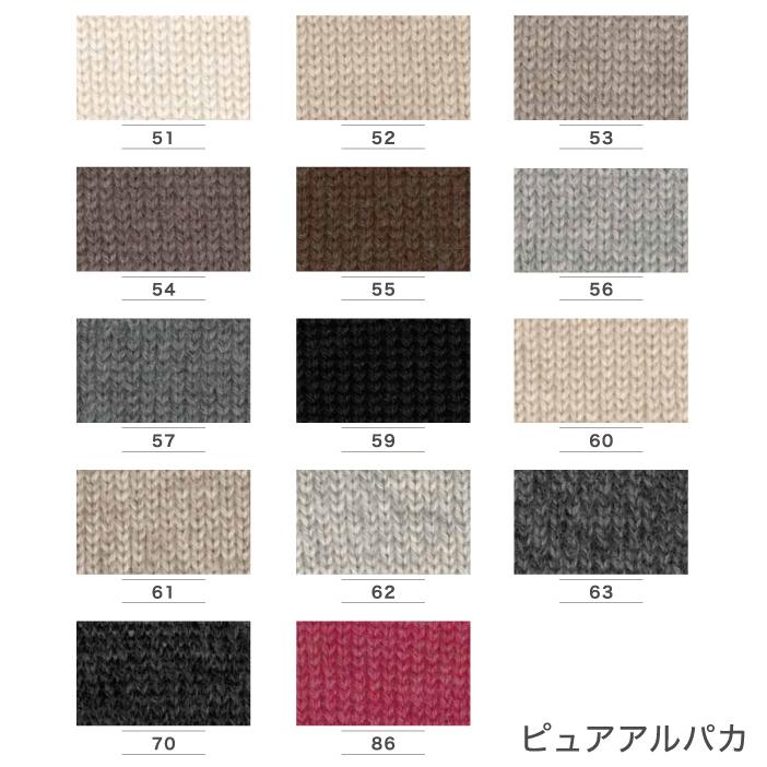 毛糸 合太 ニッケビクター ピュアアルパカ アルパカ 毛糸のポプラ