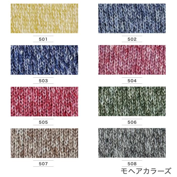 毛糸 合太 ニッケビクター MHC モヘアカラーズ 1玉 モヘア 取寄商品