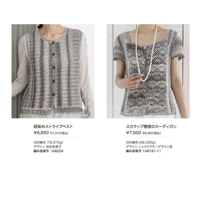 毛糸 合太 ニッケビクター NSPLC プレカラー 1玉 綿 コットン 在庫商品