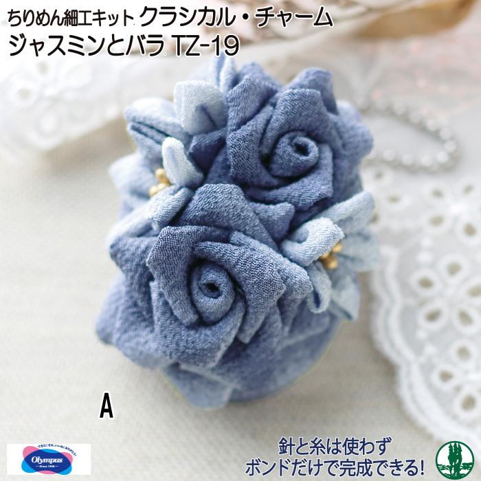 手芸 Kit オリムパス Tz 19 ジャスミンとバラ 1組 その他 取寄商品 毛糸のプロショップポプラ 通販 Yahoo ショッピング