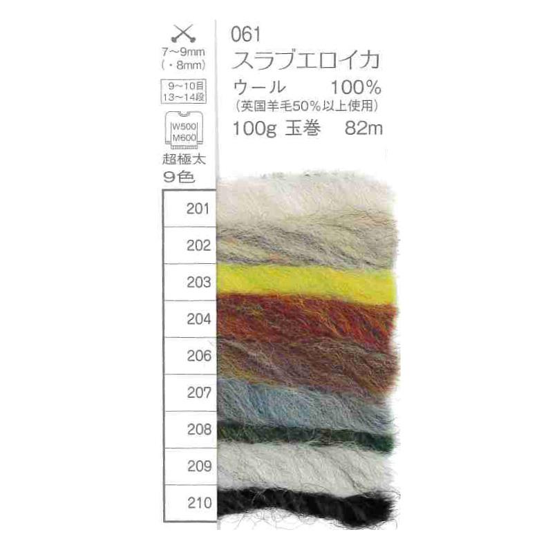 ロングカーディガン 編み物キット 毛糸のポプラ_3