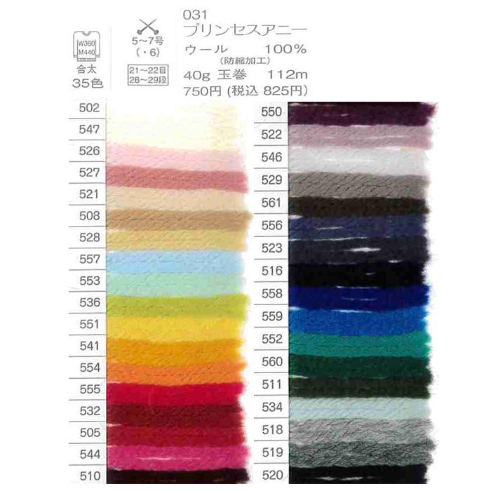 玉あみのカーディガン 色番502 541 編み図付 編み物キット 5 毛糸のプロショップポプラ 通販 Yahoo ショッピング