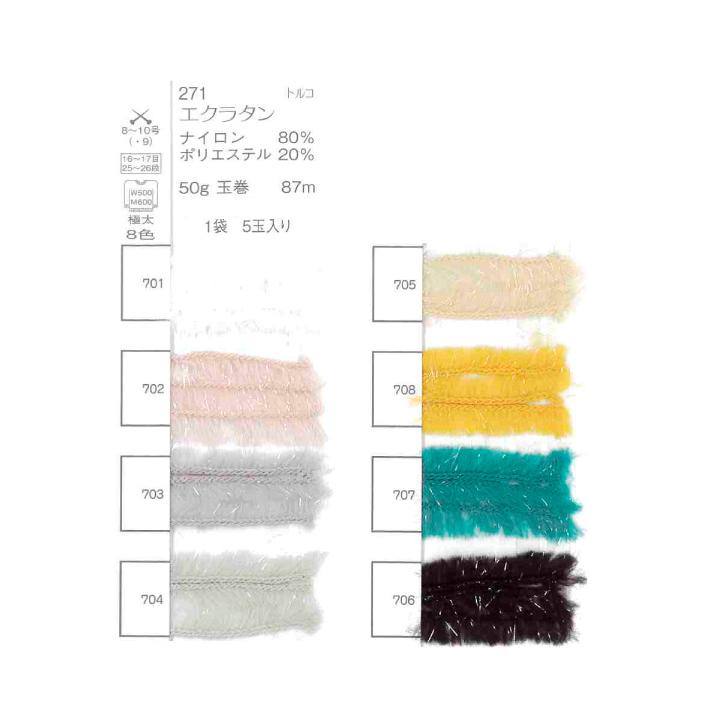 毛糸 極太 パピー 271 エクラタン 1玉 ナイロン 在庫商品 : 毛糸のプロショップポプラ - 通販 - Yahoo!ショッピング