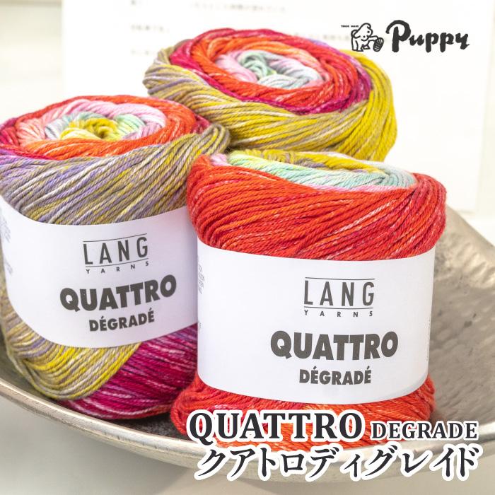 毛糸 並太 パピー毛糸 053 クアトロディグレイド 1玉 綿 コットン 在庫  