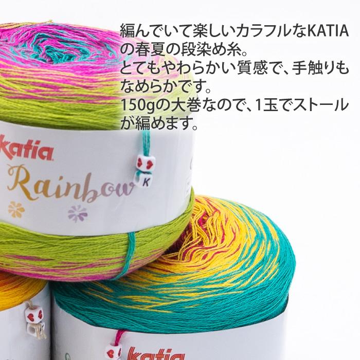 毛糸 合太 パピー スプリングレインボー(SPRING RAINBOW) 1玉 綿 コットン 在庫商品 :2052005:毛糸のプロショップ ...
