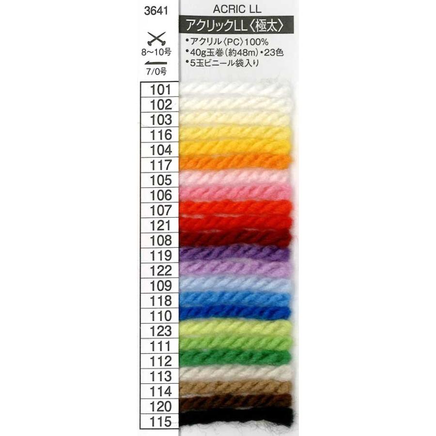 毛糸 極太 ハマナカ ホームメイドアクリックLL まとめ買い3641 取寄商品_1