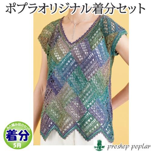 あじろ編みのvネックベスト 編み図付 7 N 1530 毛糸のプロショップポプラ 通販 Yahoo ショッピング