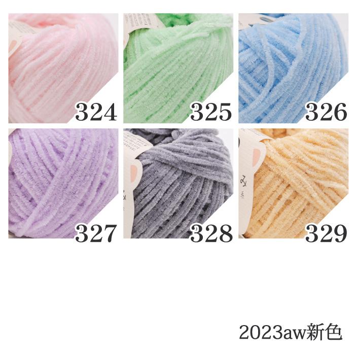 毛糸 中細 ハマナカ 2529 itoa あみぐるみが編みたくなる糸 色番316