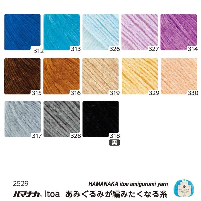 なな色SHOP 毛糸 中細 ハマナカ 2529 itoa あみぐるみが編みたくなる糸 色番301