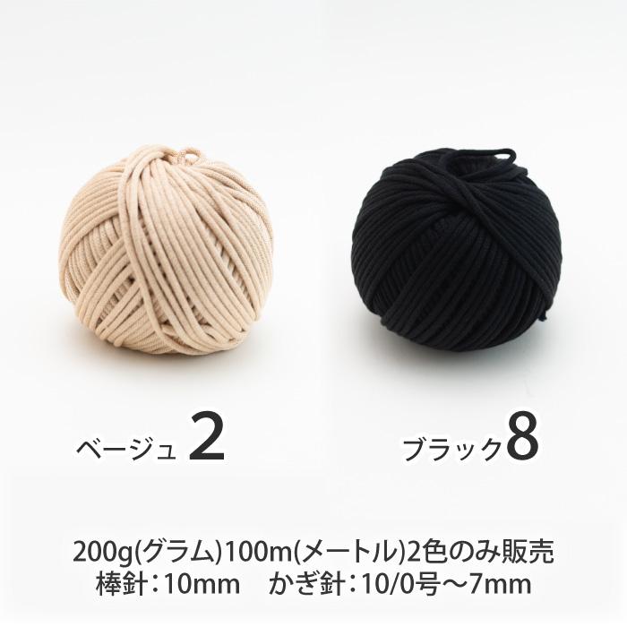 毛糸 超極太 2391 ハマナカ ドーナツ アクリル 限定販売 毛糸のポプラ