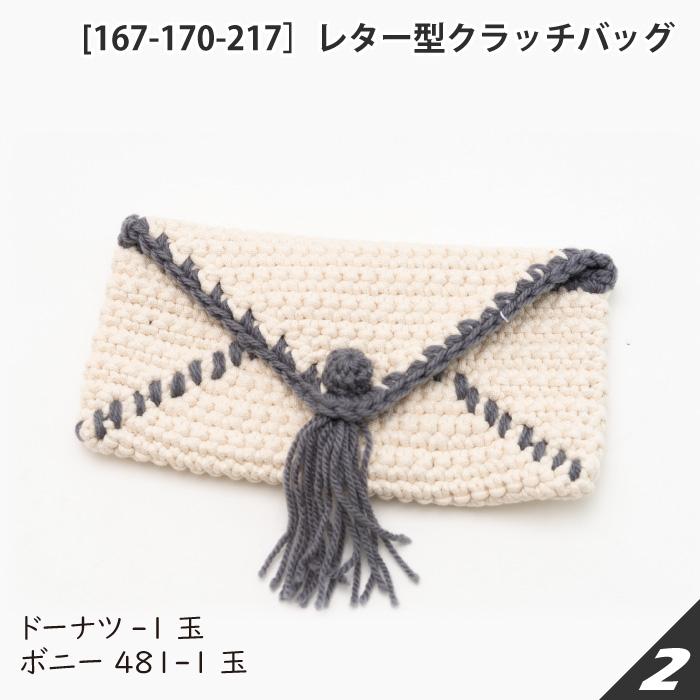 毛糸 超極太 2391 ハマナカ ドーナツ アクリル 限定販売 毛糸のポプラ