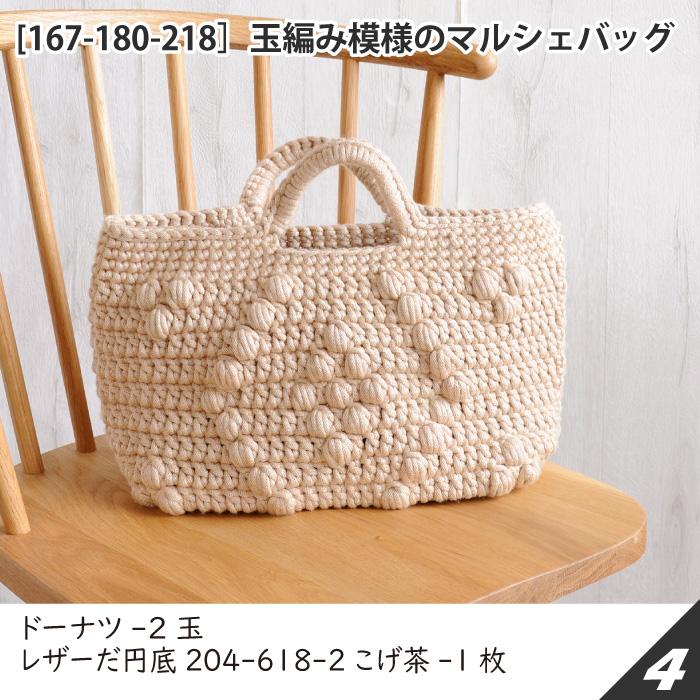毛糸 超極太 2391 ハマナカ ドーナツ アクリル 限定販売 毛糸のポプラ