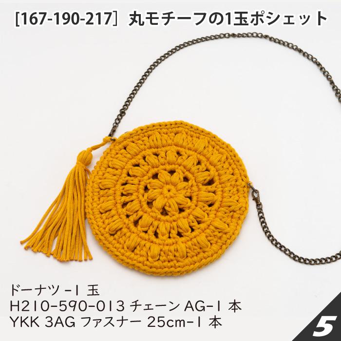 毛糸 超極太 2391 ハマナカ ドーナツ アクリル 限定販売 毛糸のポプラ