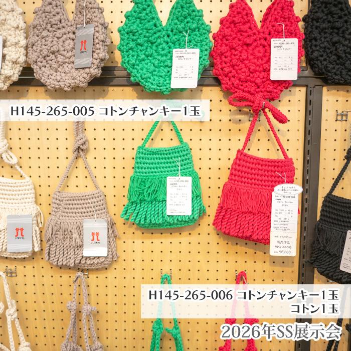 毛糸 超極太 ハマナカ 3917 コトンチャンキー 1玉 綿 コットン 在庫