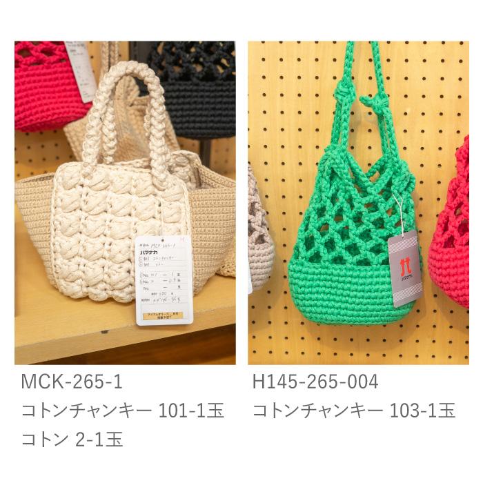 毛糸 超極太 ハマナカ 3917 コトンチャンキー 1玉 綿 コットン 在庫