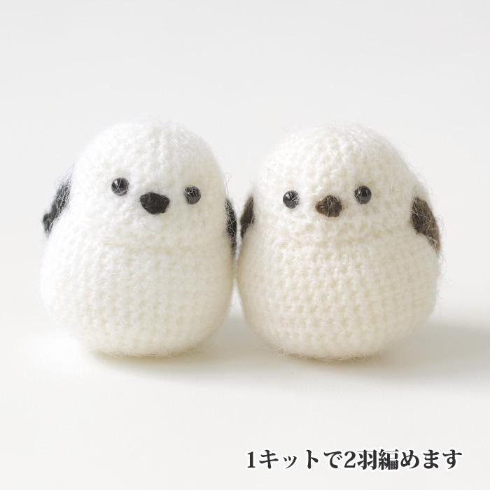 編み物 キット ハマナカ H320-003-035 シマエナガのあみぐるみ 1ケ 取