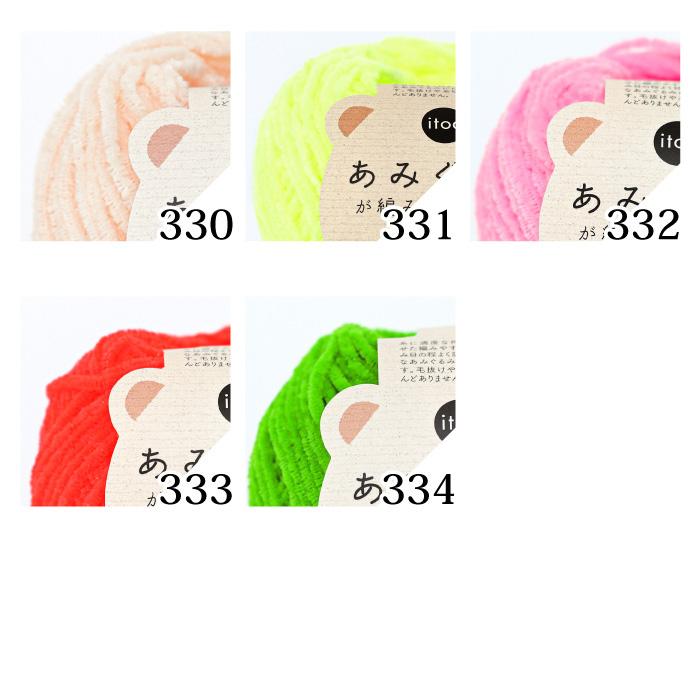 あみぐるみが編みたくなる糸33玉セット 33玉1P アソート 毛 ウール 在庫商品_4
