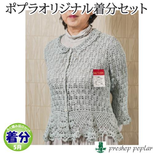 JUSGLITTY 衿付柄編みカーディガン JUSGLITTY（ジャスグリッティー）の「衿付カーディガン（ニット