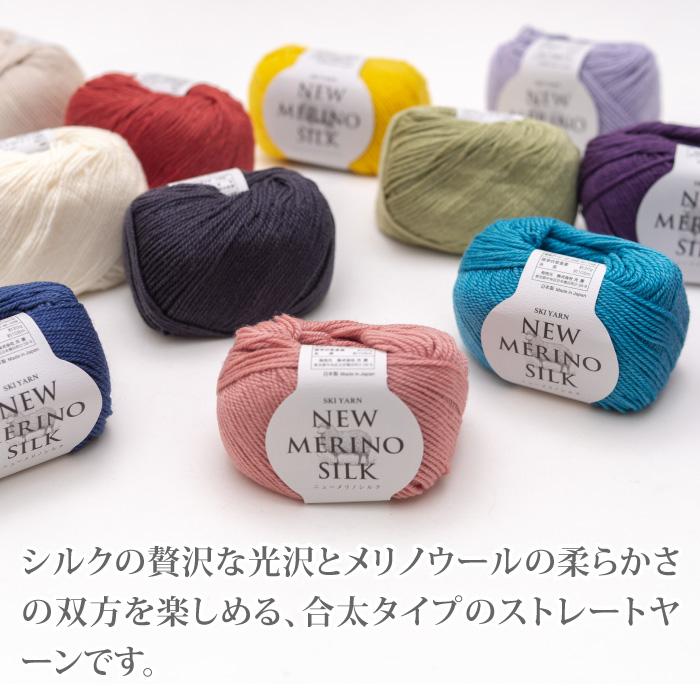 毛糸 中細 スキー毛糸 ニューメリノシルクお試しセット(15色) 15玉入1P アソートパック 綿 コットン 取寄商品 |  | 02
