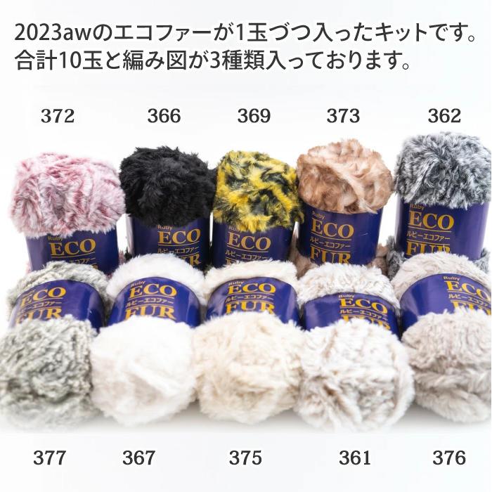毛糸 超極太 スキー毛糸 ルビーエコファー10玉セット 10玉1P ポリエステル |  | 02