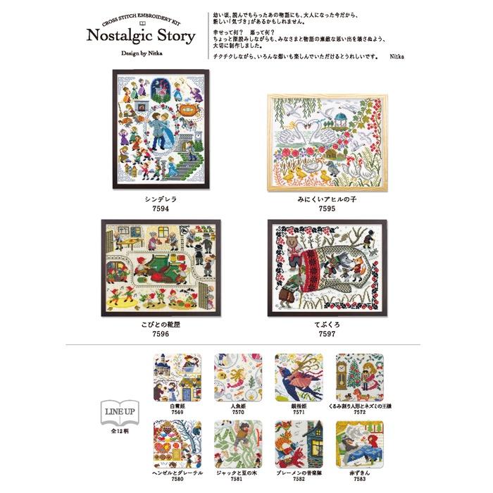 手芸 キット オリムパス製絲 ししゅうキット7594 シンデレラ 1組