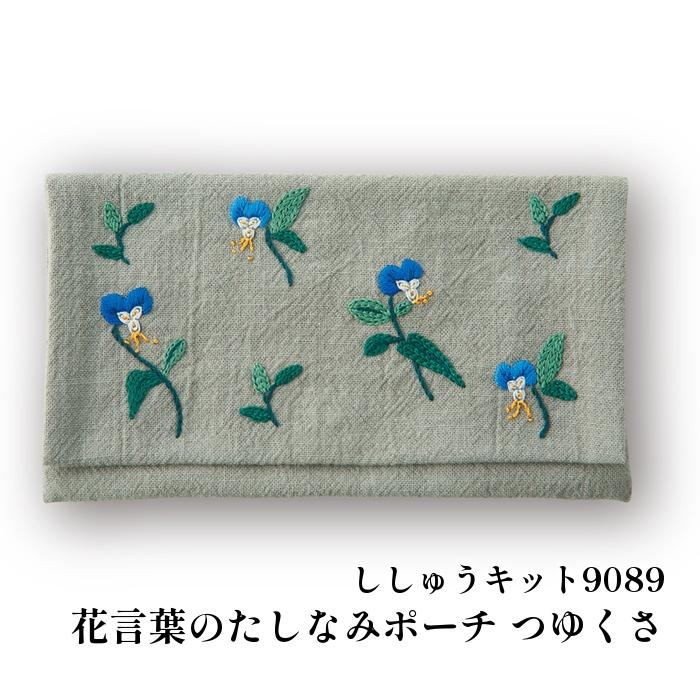 手芸 Kit オリムパス 刺しゅうキット90 つゆくさ 1組 ポーチ 取寄商品 毛糸のプロショップポプラ 通販 Yahoo ショッピング