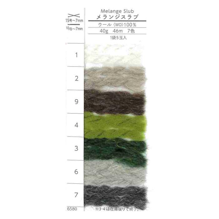 毛糸 超極太 ダルマイングス 01-6580 メランジスラブ 1玉 毛 ウール