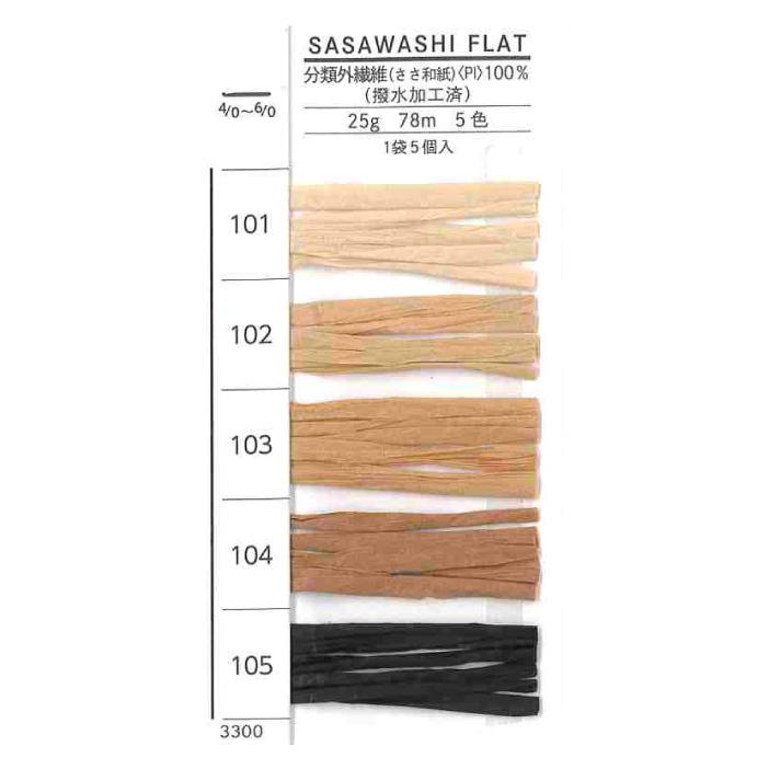 毛糸 合太 ダルマ毛糸（横田） 01-3300 SASAWASHI FLAT（笹和紙